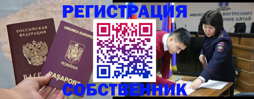 прописка для военкомата в Инзе