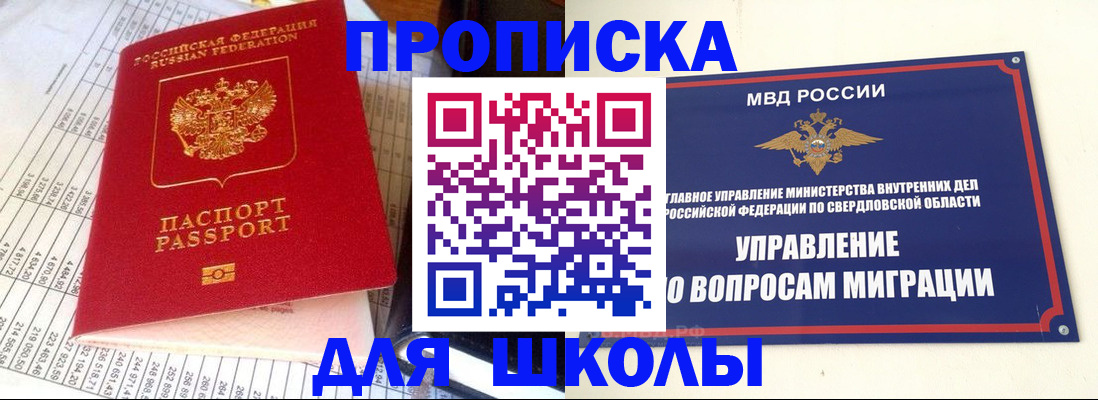 найти адрес прописки в Инзе