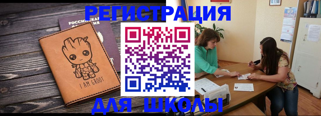 прописка в Инзе