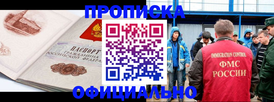 прописка в квартире в Инзе